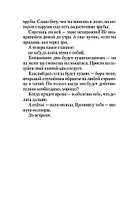 Руководство к действию на ближайшие дни
