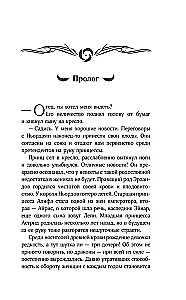 Все как ты хотел, или (Не) мой дракон