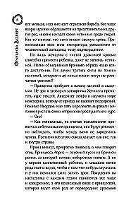 Все как ты хотел, или (Не) мой дракон