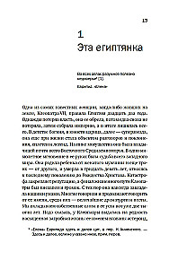 Kleopatra. Leģendārās ķēniņas dzīve