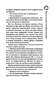 Все как ты хотел, или (Не) мой дракон
