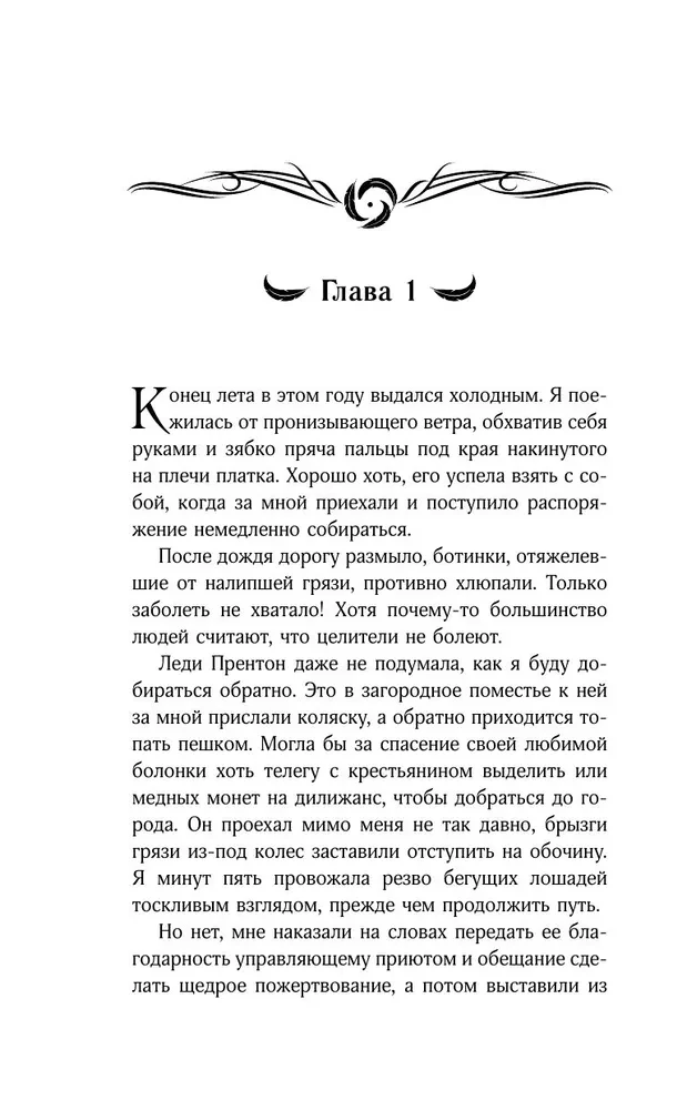 Все как ты хотел, или (Не) мой дракон