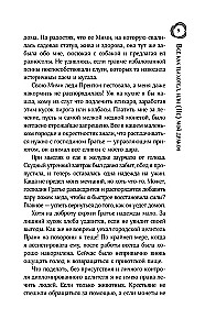 Все как ты хотел, или (Не) мой дракон