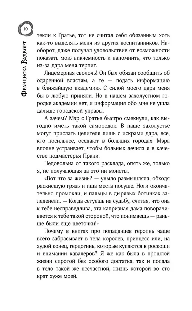 Все как ты хотел, или (Не) мой дракон