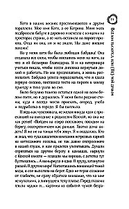 Все как ты хотел, или (Не) мой дракон