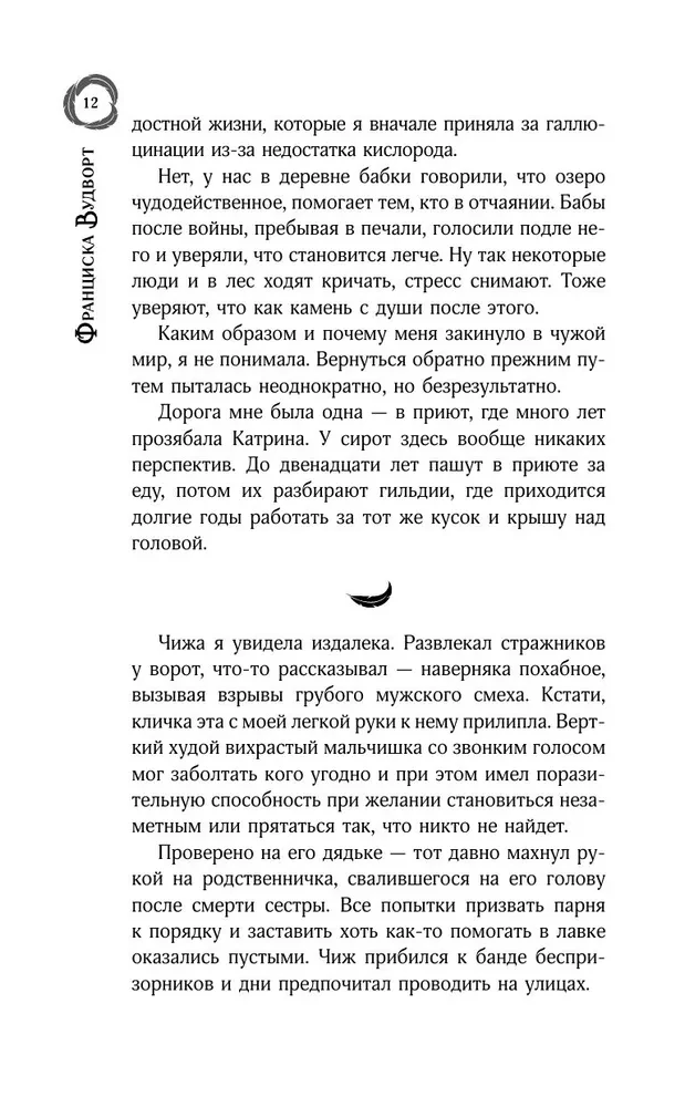 Все как ты хотел, или (Не) мой дракон