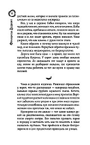 Все как ты хотел, или (Не) мой дракон