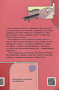 Tāda smieklīga mīlestība