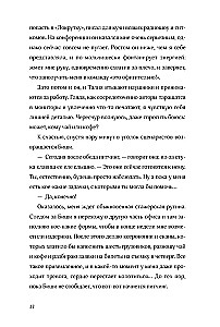 Tāda smieklīga mīlestība