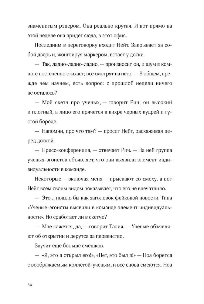Tāda smieklīga mīlestība