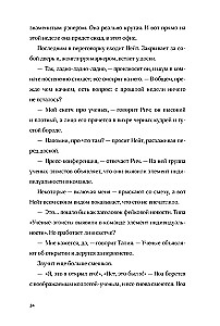 Tāda smieklīga mīlestība