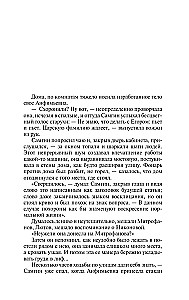 Klimas Samgina dzīve. 2 grāmatās. Grāmata 2