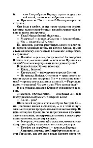 Klimas Samgina dzīve. 2 grāmatās. Grāmata 2
