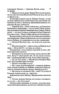 Klimas Samgina dzīve. 2 grāmatās. Grāmata 2