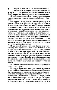 Klimas Samgina dzīve. 2 grāmatās. Grāmata 2