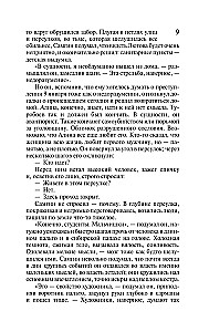Klimas Samgina dzīve. 2 grāmatās. Grāmata 2