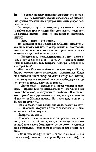 Klimas Samgina dzīve. 2 grāmatās. Grāmata 2