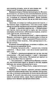 Klimas Samgina dzīve. 2 grāmatās. Grāmata 2