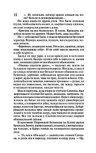 Klimas Samgina dzīve. 2 grāmatās. Grāmata 2