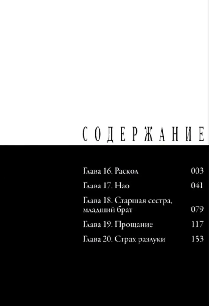 Счастье. Том 4