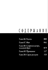 Счастье. Том 4