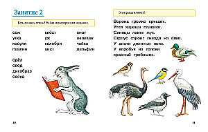 Учимся читать