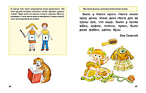 Учимся читать