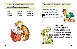 Учимся читать