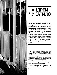 25 stāsti par sērijveida slepkavām. Ilustrēts ceļvedis pa visskaļākajiem noziegumiem