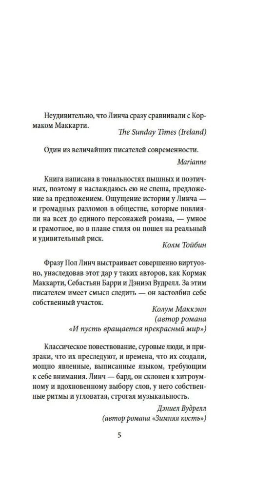 Небо красно поутру