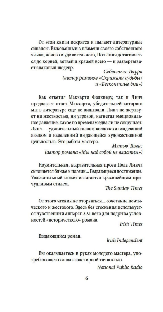 Небо красно поутру