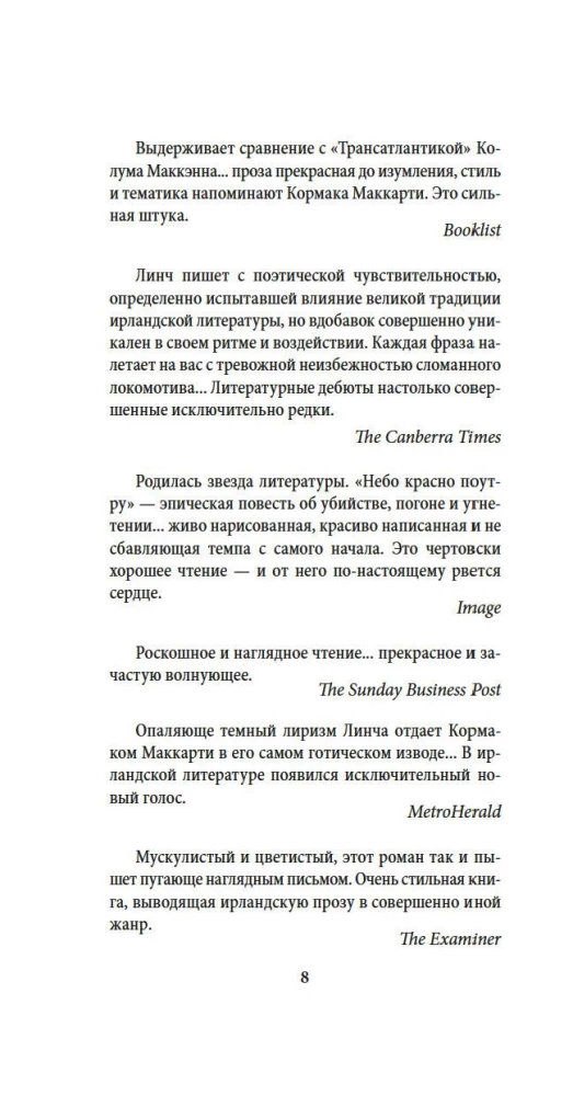 Небо красно поутру