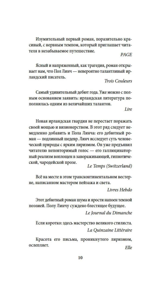 Небо красно поутру