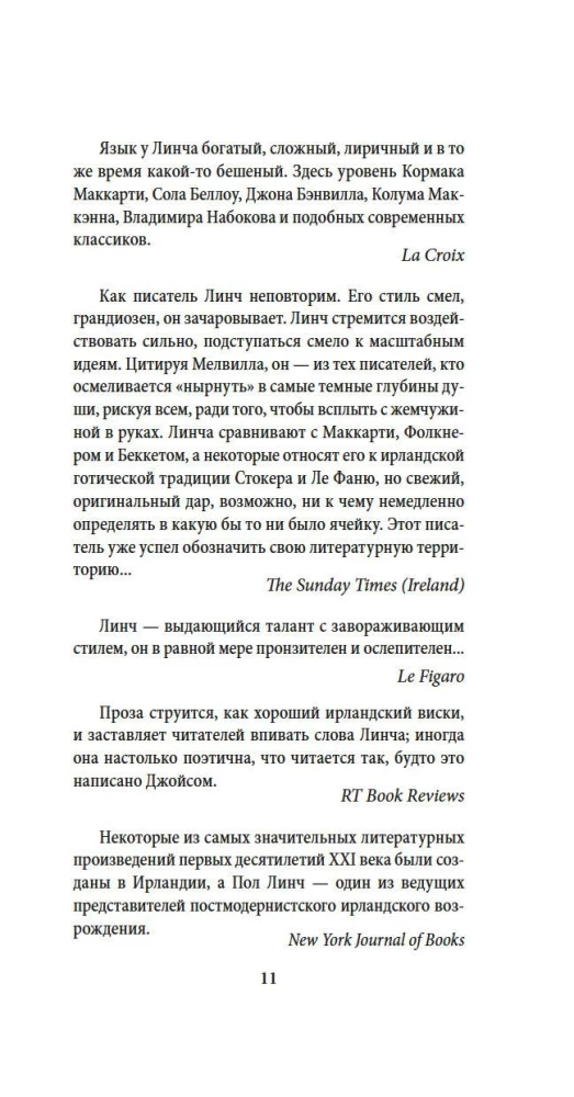 Небо красно поутру