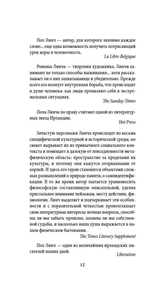 Небо красно поутру