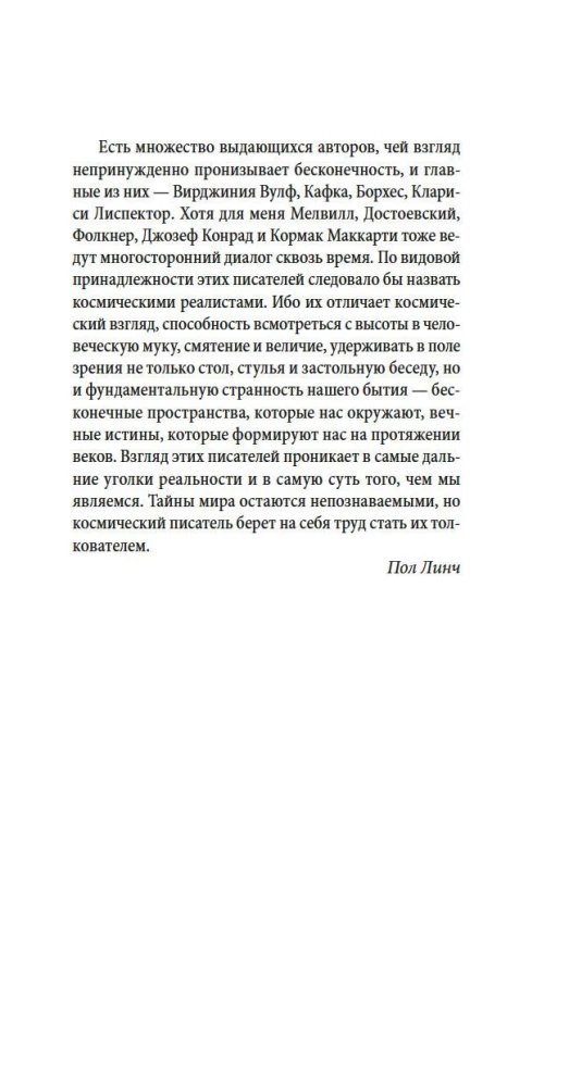 Небо красно поутру