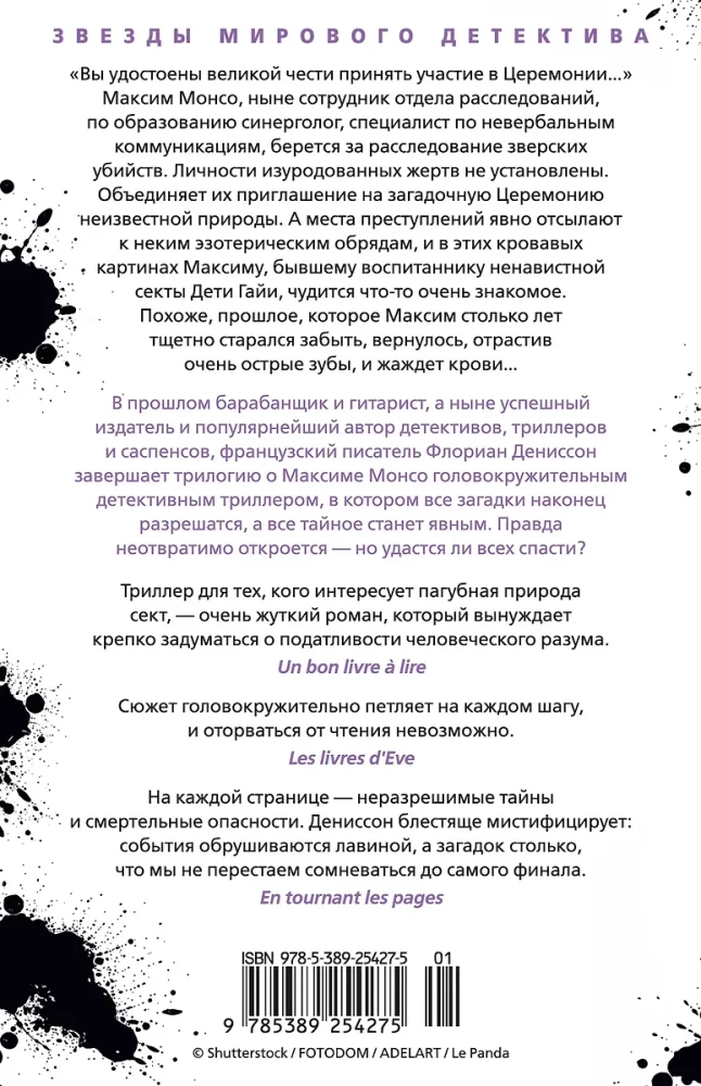 Es atstāju tevi dzīvu