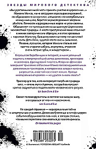 Es atstāju tevi dzīvu