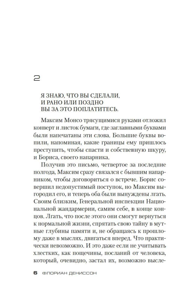 Es atstāju tevi dzīvu
