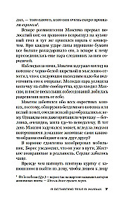Es atstāju tevi dzīvu