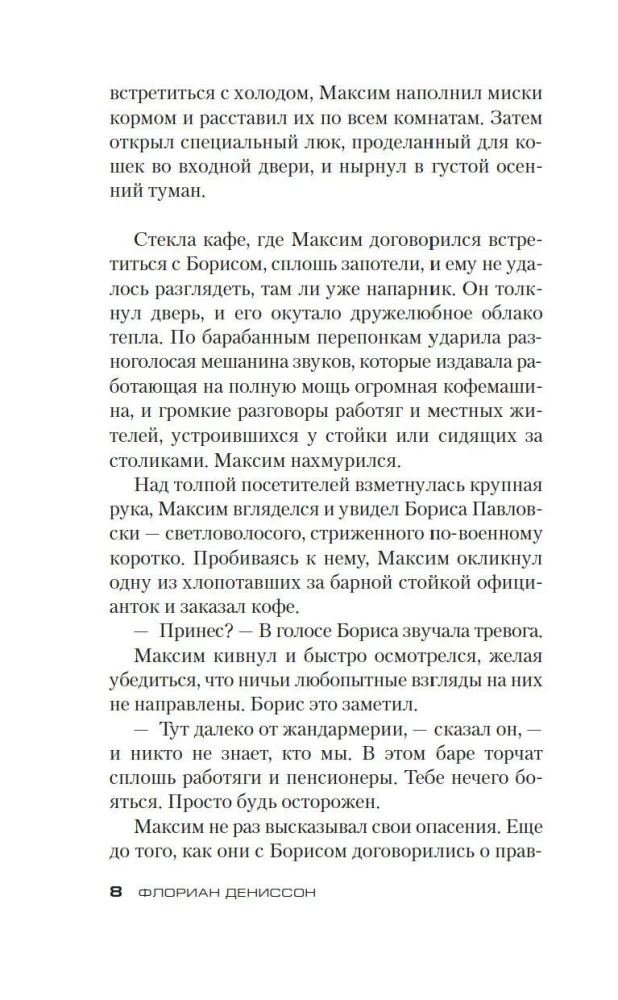 Es atstāju tevi dzīvu