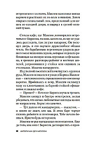Es atstāju tevi dzīvu