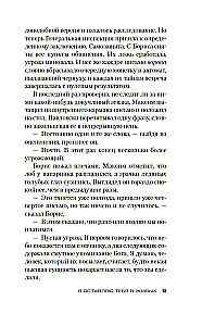 Es atstāju tevi dzīvu