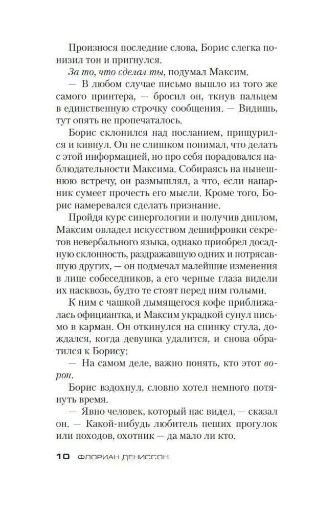 Es atstāju tevi dzīvu