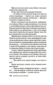 Es atstāju tevi dzīvu