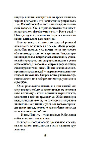 Nakts viesis