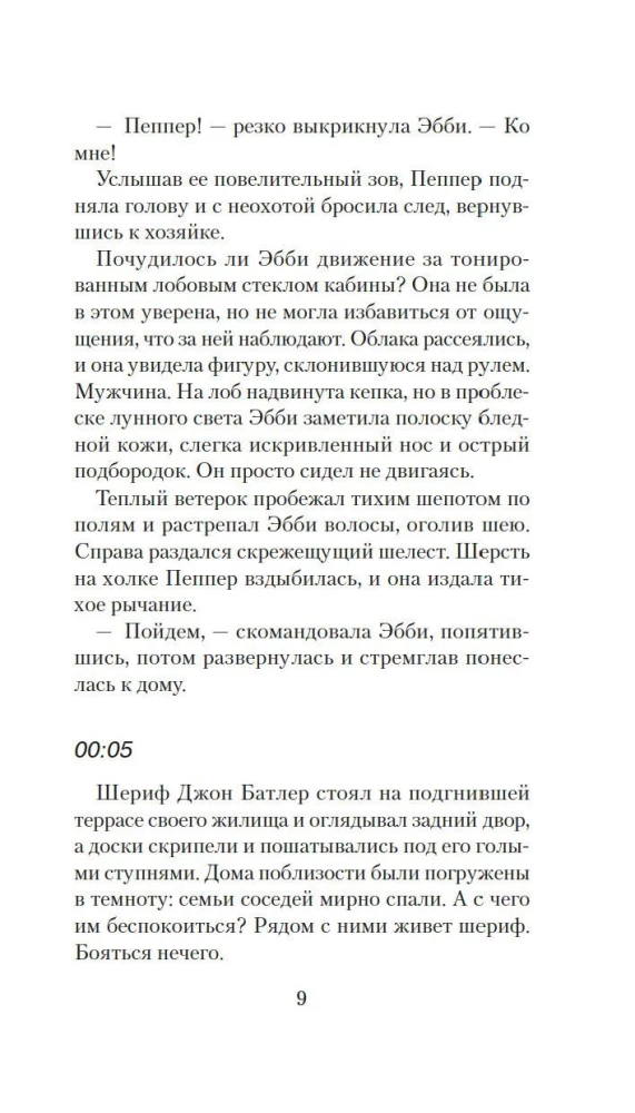 Nakts viesis
