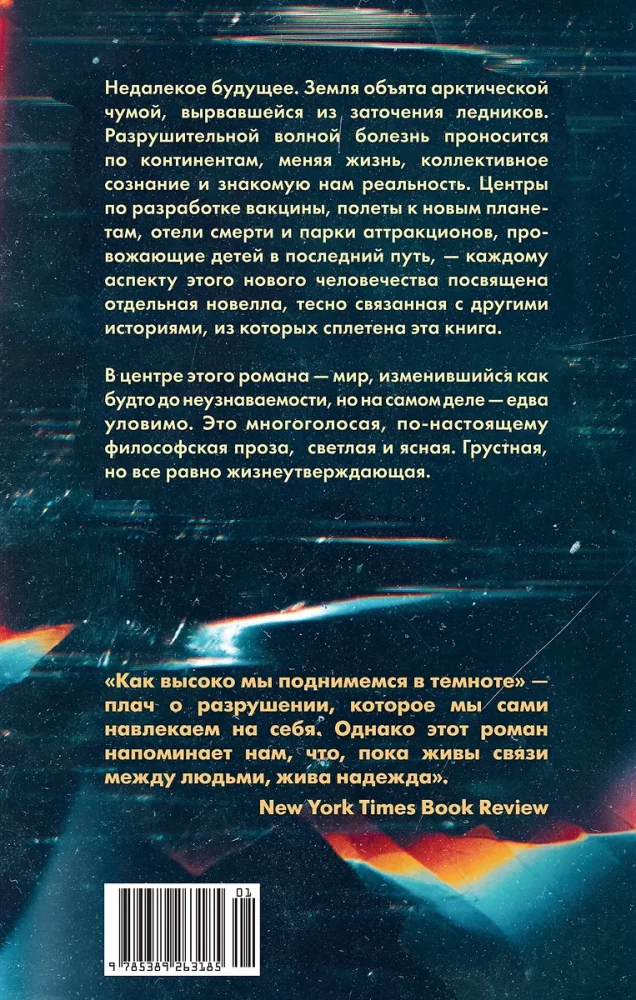 Cik augstu mēs uzkāpsim tumsā