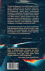Cik augstu mēs uzkāpsim tumsā