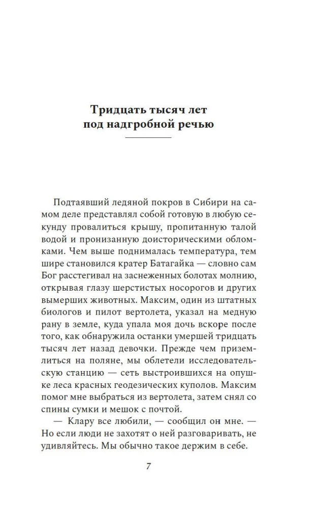 Cik augstu mēs uzkāpsim tumsā